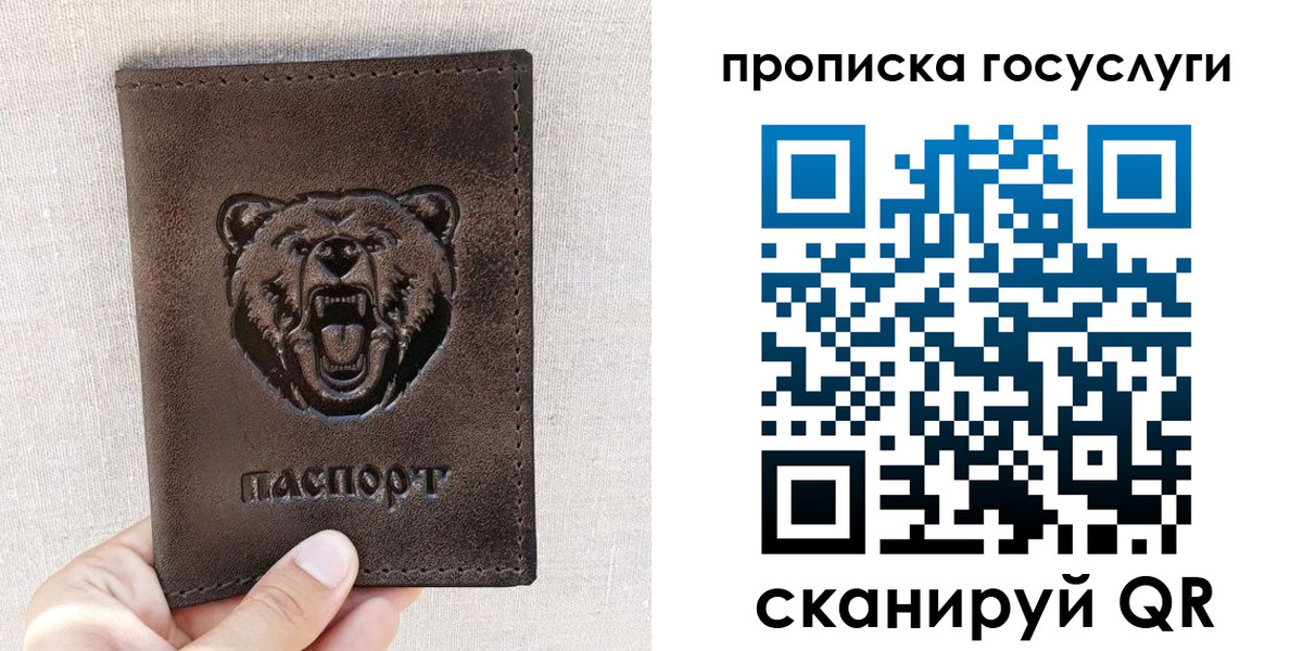 временная прописка в Северной Осетии
