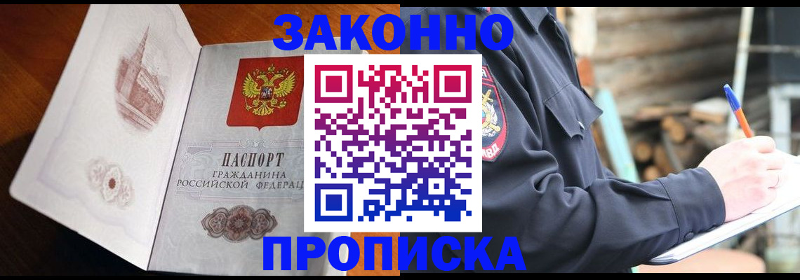 прописка паспорт в Северной Осетии