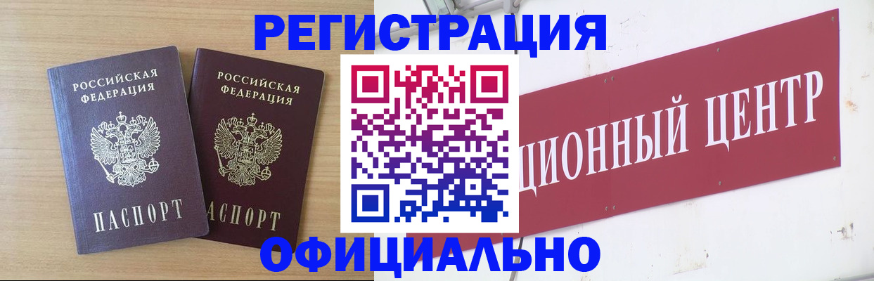 прописка для военкомата в Северной Осетии